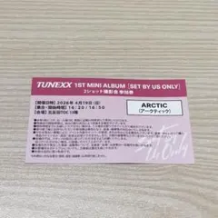 TUNEXX アティク アークティック ツーショット 2ショット撮影会参加券