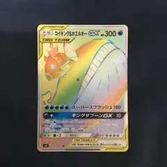 コイキング＆ホエルオーGX HR SM9 タッグボルト 111/095 コイキング＆ホエルオーGX HR SM9 タッグボルト 111/095 - メルカリ