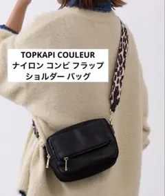 TOPKAPI COULEUR ナイロン コンビ フラップ ショルダーバッグのサムネイル