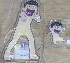 おそ松さん 十四松 アクリルスタンド