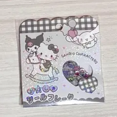 【国内正規品】ハローキティ おはじきシール シールフレーク サンリオ