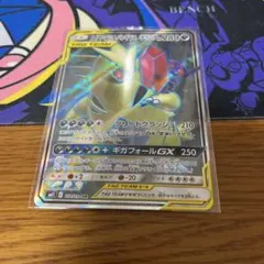 メガヤミラミ&バンギラスGX HR SM11 ミラクルツイン 111/094 - メルカリ