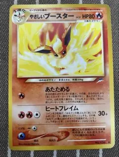 2025年最新】やさしいブースターの人気アイテム - メルカリ