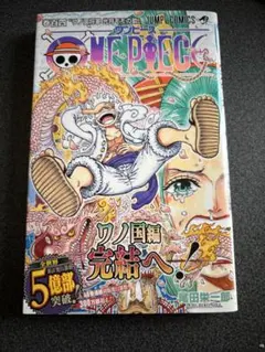 ワンピース単行本 104巻 初版 帯・チラシ付き