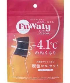 グラマラスパッツ 腹巻コルセット　男女兼用 カイロポケット付き ふわりぃスリム