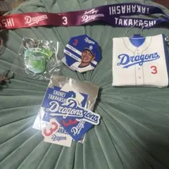 中日ドラゴンズ　高橋周平選手セット