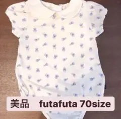 ★美品★ futa futa ロンパース  70サイズ