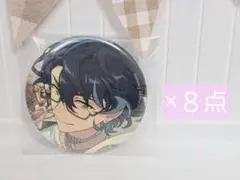 ✽あんスタ✽　青葉つむぎ　コレクション缶バッジ　８点　2025 Jun Idol