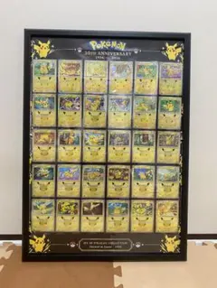 ポケモンカード ピカチュウ 30周年記念 コレクション 30枚セット