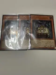 遊戯王トレジャーパンサー3枚