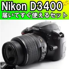 望遠特化セット✨Nikon D3400✨一眼レフカメラ スマホ転送 手ブレ補正
