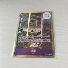 万雷 イベント　ONE PIECE CARD GAME