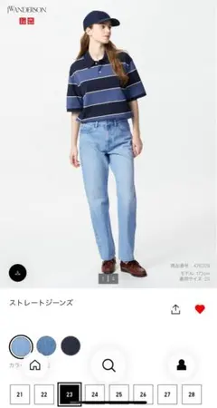 ストレートデニム サイズ24 ライトブルー　裾上げあり