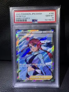 PSA10鑑定済み フウロ SR S4a シャイニースターV 195/190 - メルカリ