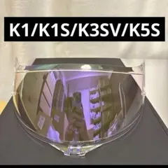アンチフォグシート付き～AGV K1 K3SV K5 シールド 透明/ブルー - メルカリ