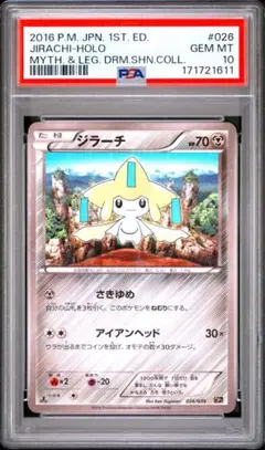 末尾700】 psa10 ジラーチ チャンピオンシップ2019 プロモ - メルカリ