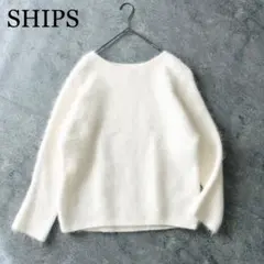 2996Z 美品 シップス ハミルトン アンゴラニット ふわふわ 白