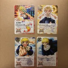 2026年最新】金色のガッシュベルカードの人気アイテム - メルカリ