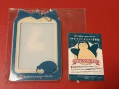 ポケモンセンターオンライン　ミニゲーム　A賞B賞　カビゴン　非売品