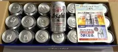 アサヒビール AS-5Ｎ スーパードライ缶ビールセット 21本のサムネイル