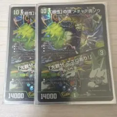 「根性」の頂 メチャデ塊ゾウ / 「大親分、ここにあり！」