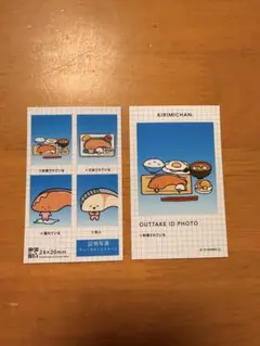 サンリオ 証明写真風スマロイド NG集 KIRIMIちゃん