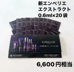 メ－様 リクエスト 5点 まとめ商品