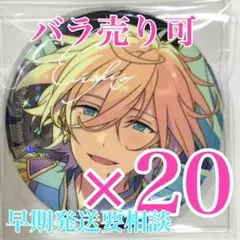 天祥院英智 あんスタ 10周年 感謝祭 缶バッジ 30個 - メルカリ