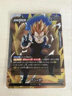 ドラゴンボール フュージョンワールド ベジータ L ST01-053 - メルカリ