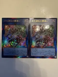 白の聖女 エクレシア プリズマ 遊戯王 ライバルズ アルバスの落胤付き