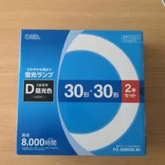 OHM FCL-3030EXD-8H 蛍光灯 6400K 2本セット蛍光灯のサムネイル