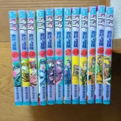 ジョジョの奇妙な冒険
