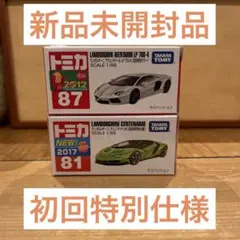2026年最新】廃盤 絶版 トミカの人気アイテム - メルカリ