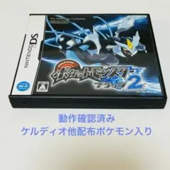 2025年最新】ポケモン ブラック2 配布の人気アイテム - メルカリ