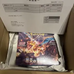 ポケモンカード 黒煙の支配者BOX シュリンク付き - メルカリ