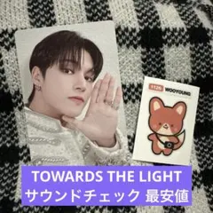 ATEEZ ソウルコン サウンドチェック トレカ ウヨン