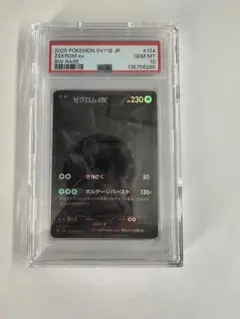 2026年最新】ブラックボルト ゼクロムex BWRの人気アイテム - メルカリ