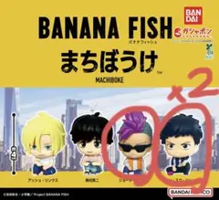 まちぼうけ カプセルトイ