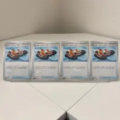 トレッキングシューズ　4枚セット