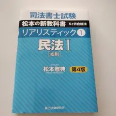 2026年最新】リアリスティック 民法の人気アイテム - メルカリ