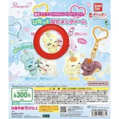 プリキュア ぴたっとなかよしチャーム メップル