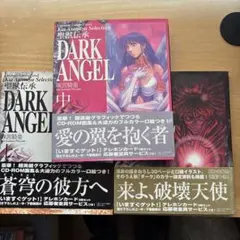 2026年最新】聖獣伝承DARK ANGELの人気アイテム - メルカリ