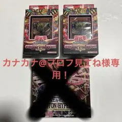 カナカナ@プロフ見てね様専用！ 遊戯王まとめ売り 炎王の急襲 構築デッキ×2