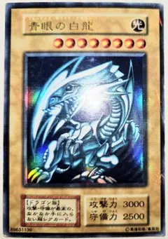 早い者勝ち！大人気！遊戯王　青眼の白龍　STARTERBOX　ウルトラレア　初版