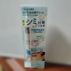 ちふれ 薬用美白クリーム TA&NA 20g 目もと、ほお用のサムネイル