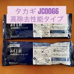 2025年最新】JC0066の人気アイテム - メルカリ