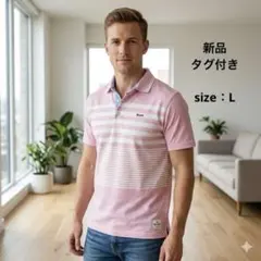 【新品タグ付き】Kent ストライプ　半袖ポロシャツ　Lサイズ　ピンク