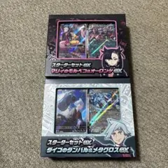 【本日発送】マリィのモルペコ＆オーロンゲex ダイゴのダンバル＆メタグロスex
