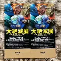 2026年最新】大絶滅。の人気アイテム - メルカリ