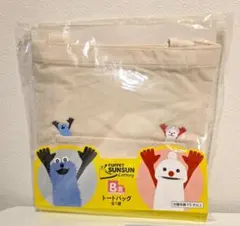 パペットスンスン　トートバッグ　B賞　 タイトーくじ